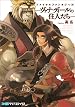 ファイナルファンタジーXI 高広個人集