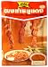 Gourmet Food : Lobo Roast Red Pork Seasoning Mix