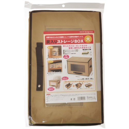 炭入りストレージＢＯＸ　大