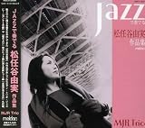 JAZZで奏でる松任谷由実作品集