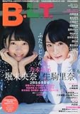 B.L.T. 2016年4月号