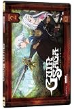 Guin Saga Collection 2