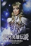 �ض�ϱ�ͺ����@TAKARAZUKA�� [DVD]