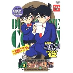 Detective Conan: Part 12, Vol. 8 [Region 2]