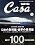 Casa BRUTUS (カーサ