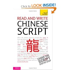 Read and Write Chinese Script (TY Beginner's Scripts)