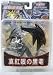 Search : Yu-Gi-Oh! Red-Eyes Darkness Metal Dragon Figure