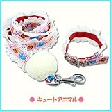 ふりふりカラー&リード キュートアニル