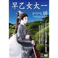 はてなブックマーク - <em>早乙女</em>らぶの新作、アキ