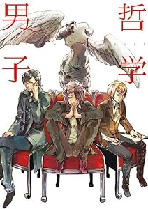 哲学男子