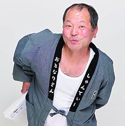 おとなりさん [A-type]