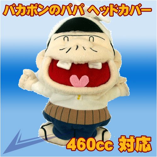 天才バカボン　バカボンのパパ　ヘッドカバー[460cc対応]