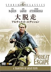 大脱走 (アルティメット・エディション) [DVD] 