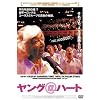 �����O@�n�[�g [DVD]