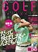 GOLF mechanic Vol.18 (エンターブレインムック)