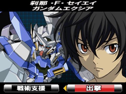 機動戦士ガンダムOO 特典 ガンプラ FG「ガンダムエクシア ロールアウトカラー」付き