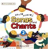 Songs and Chants 2 CD