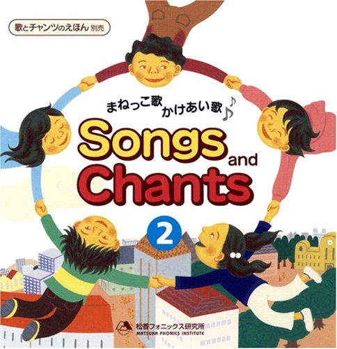 Songs and Chants 2 CD
