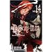 D. Gray-Man, Tome 14 :