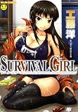 SURVIVAL GIRL (MUJIN COMICS)