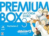 金色のコルダ3 プレミアムBOX
