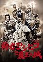 勇者ヨシヒコと魔王の城 DVD-BOX(5枚組)【初回限定生産版】