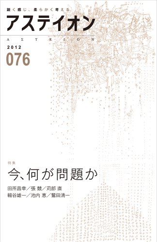 アステイオン76のJPEG画像