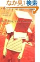 Running With Scissors: A Memoir