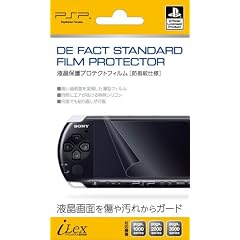 PlayStation オフィシャルライセンス商品 PSP用液晶保護フィルム『液晶保護プロテクトフィルム(防指紋仕様)』