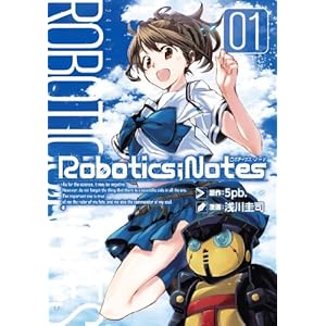 ROBOTICS;NOTES 01 (BLADE COMICS)