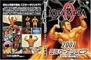 山岸秀匡 2007ミスターオリンピア〜完全同行取材敢行〜DVD