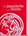 Bücher : Die japanische Küche: Mit wichtigen Originalzutaten und über 200 Rezepten
