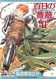 Maiden Rose Volume 2  (Yaoi)