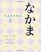 Nakama 2: Japanese Communication, Culture, Context: Imtermediate Japanese (World Languages)