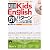 英会話Kids English 51パターンで、こんなに話せる!―「子ども英語」はスゴク通じる! (別冊宝島 (1358))