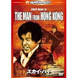 スカイ・ハイ　デジタル・リマスター [DVD]