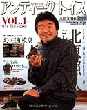 アンティークトイス 北原照久 コレクションの世界 VOL.1 (MAY 2008) (GEIBUN MOOKS 586)
¥ 2,000 アンティークトイス 北原照久 コレクションの世界 VOL.1 (MAY 2008) (GEIBUN MOOKS 586)