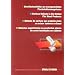 Oberfl�chenfehler an warmgewalzten Flachstahlerzeugnissen. Surface Defects in Hot Rolled Flat Steel Products D�fauts de surface sur produits plats en aciers ... planos de acero laminados en caliente