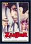 Zanjeer