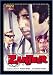 DVD : Zanjeer