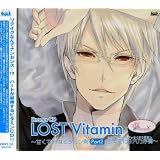 Vitamin X ドラマCD「LOST Vitamin~甘くてHなビタミン剤PART2~」