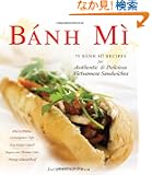 Banh Mi: 75 Banh Mi Recipes for Authentic and Delicious Vietnamese Sandwiches Including Lemongrass Tofu, Soy Ginger Quail,...