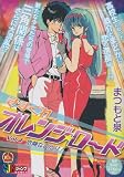 ���ޤ��쥪��󥸡������� Vol.4 (SHUEISHA JUMP REMIX)