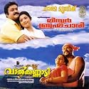 Amme Amme (Language: Malayalam; Film: Mr. Brahmachari; Film Artists: Mohan Lal, Meena)