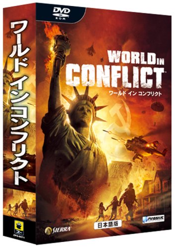 Cover image : ワールド イン コンフリクト 日本語版