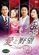 愛と野望DVD-BOX5