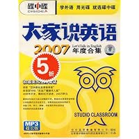DVD+MP3大家说英语(2007年度合集)(16碟附书)