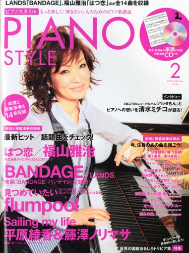 PIANO STYLE (�s�A�m�X�^�C��) 2010�N 02���� (CD�t��) [�G��]