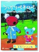 ��������y�l���y�u�Ƒ��Ƃ�������ҁv(��2�V���[�Y) [DVD]