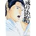 ���肠���� ���i�g���� (2) (KADOKAWA CHARGE COMICS 2-5)